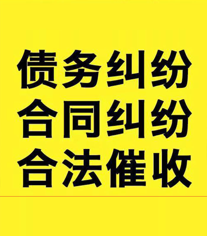 郫县专业要账公司