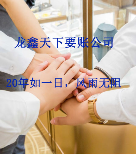 郫县要账公司