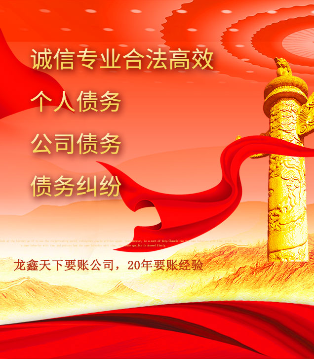郫县讨债公司